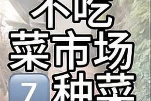 明日雄鹿VS步行者G1 字母哥因左比目鱼肌拉伤小概率出战